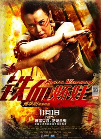 终极女保镖